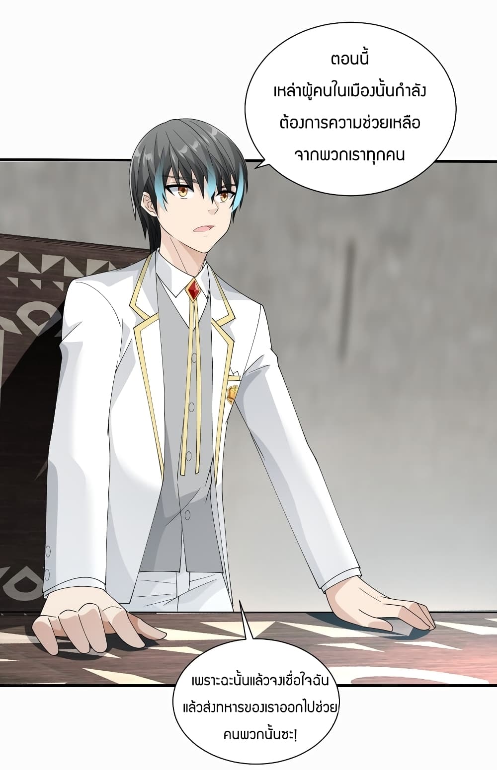 Young Master Villain Doesn't Want To Be Annihilated 67-67