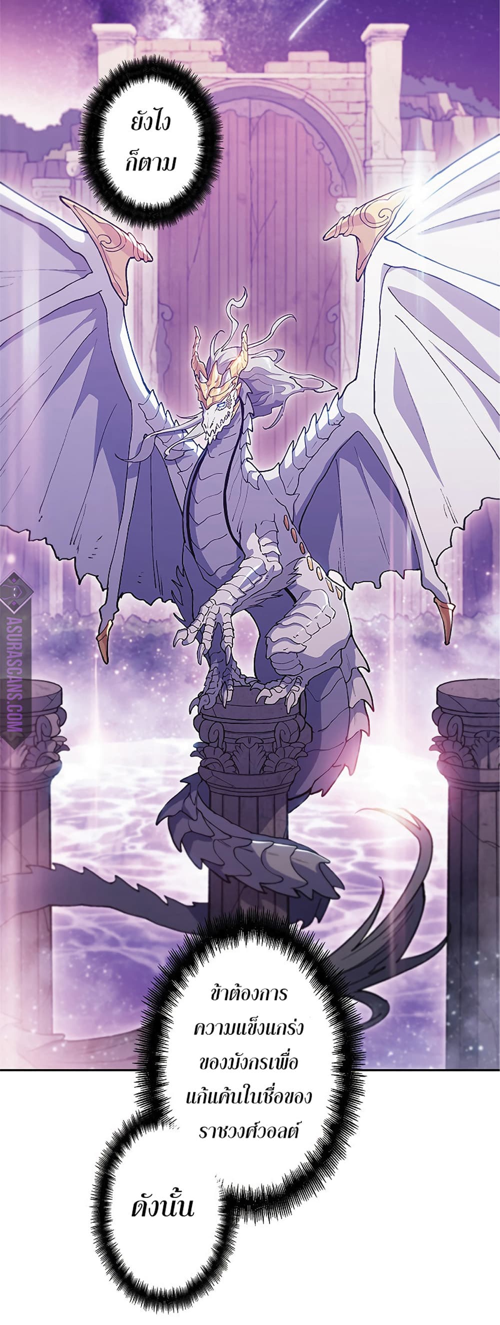 Duke Pendragon: Master of the White Dragon 24-24
