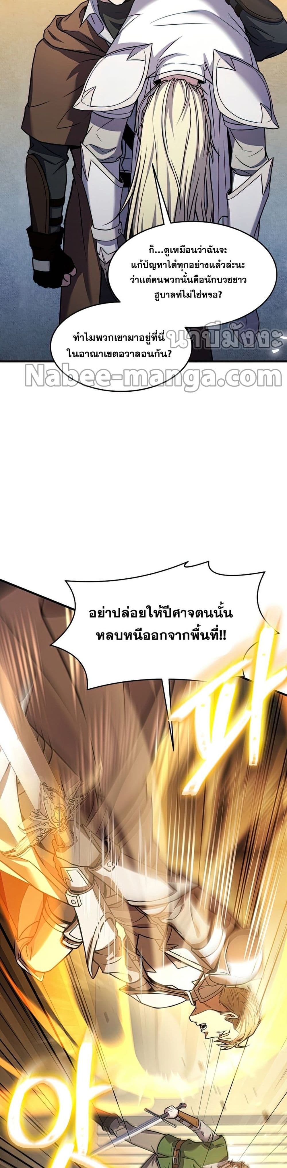 Return of the Legendary Spear Knight 66-66