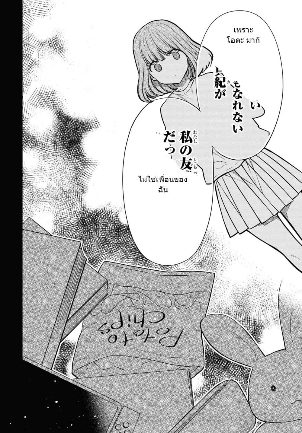 1-nen A-gumi no Monster 30-30