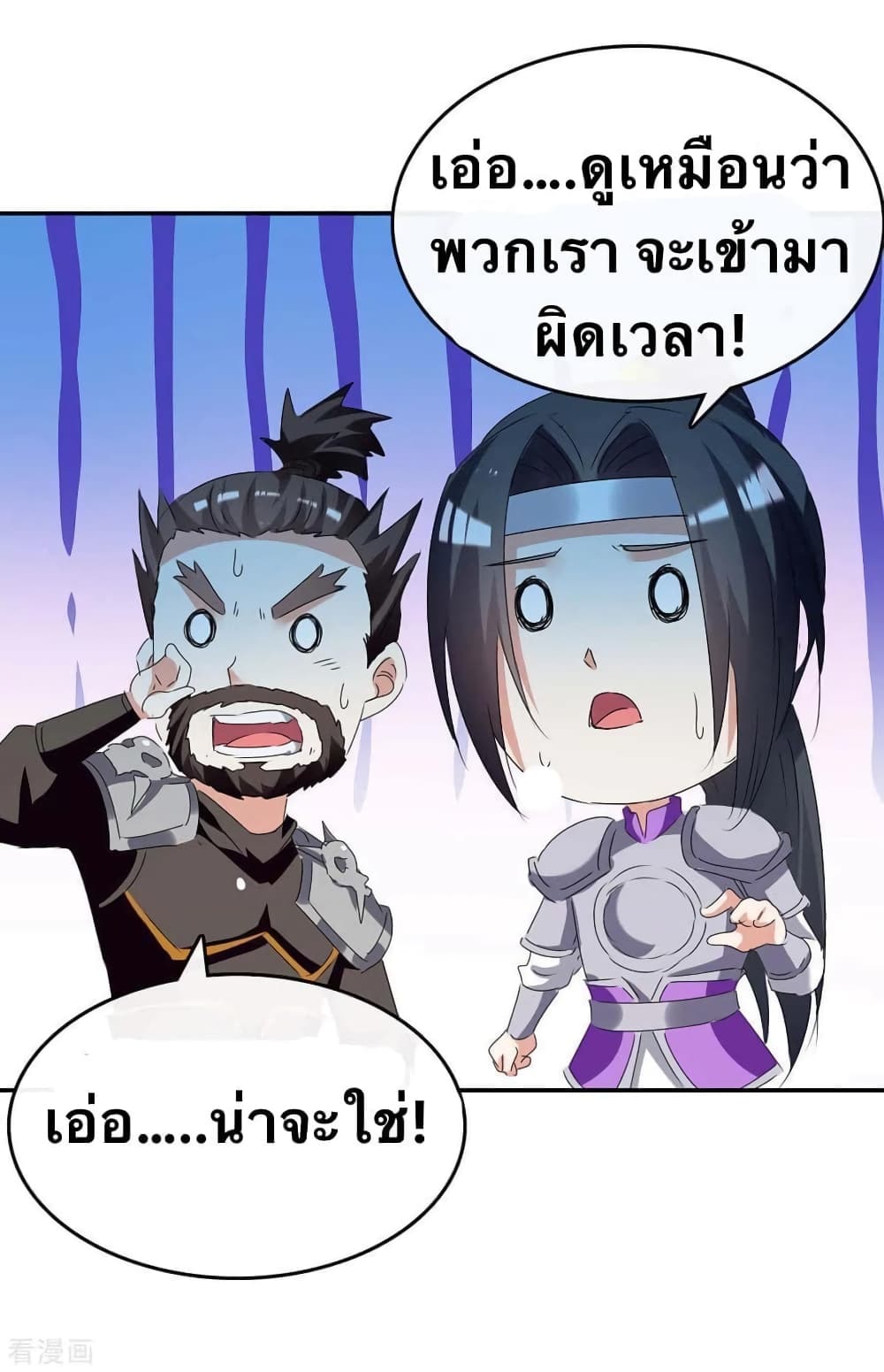 Strongest Leveling 244-244