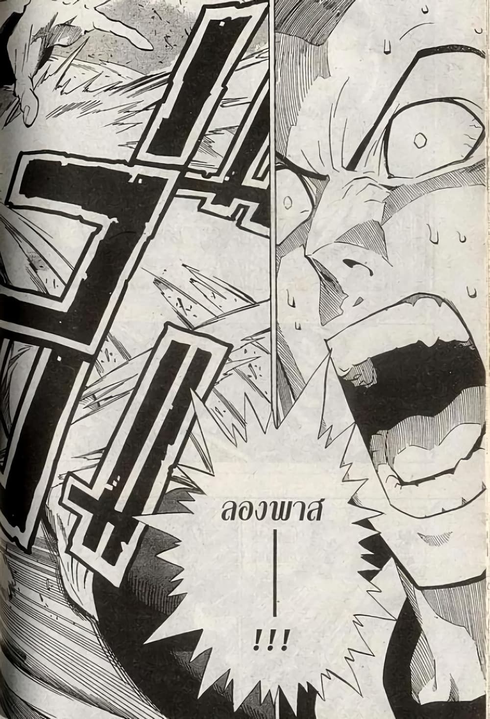 Eyeshield 21 194-194