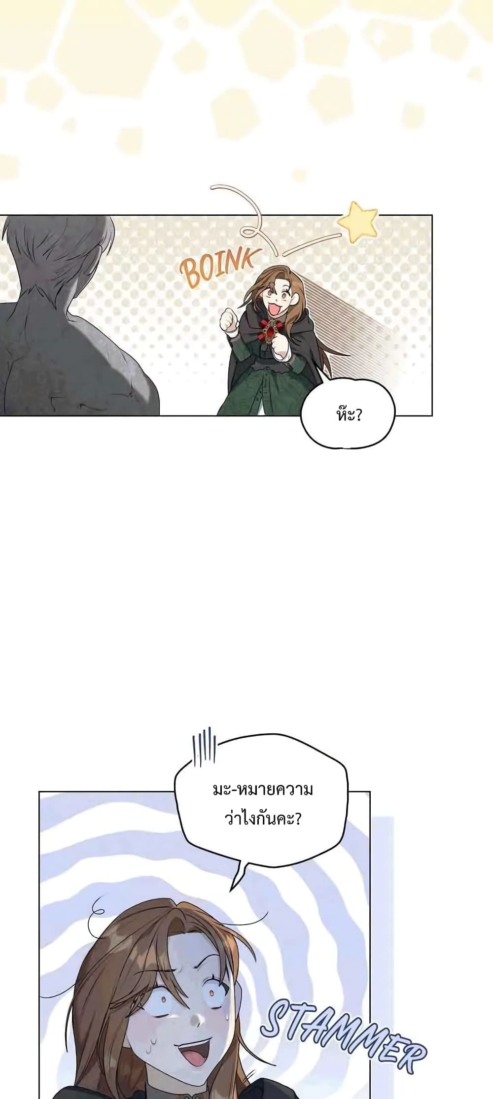 Wish Upon a Husband 2-2