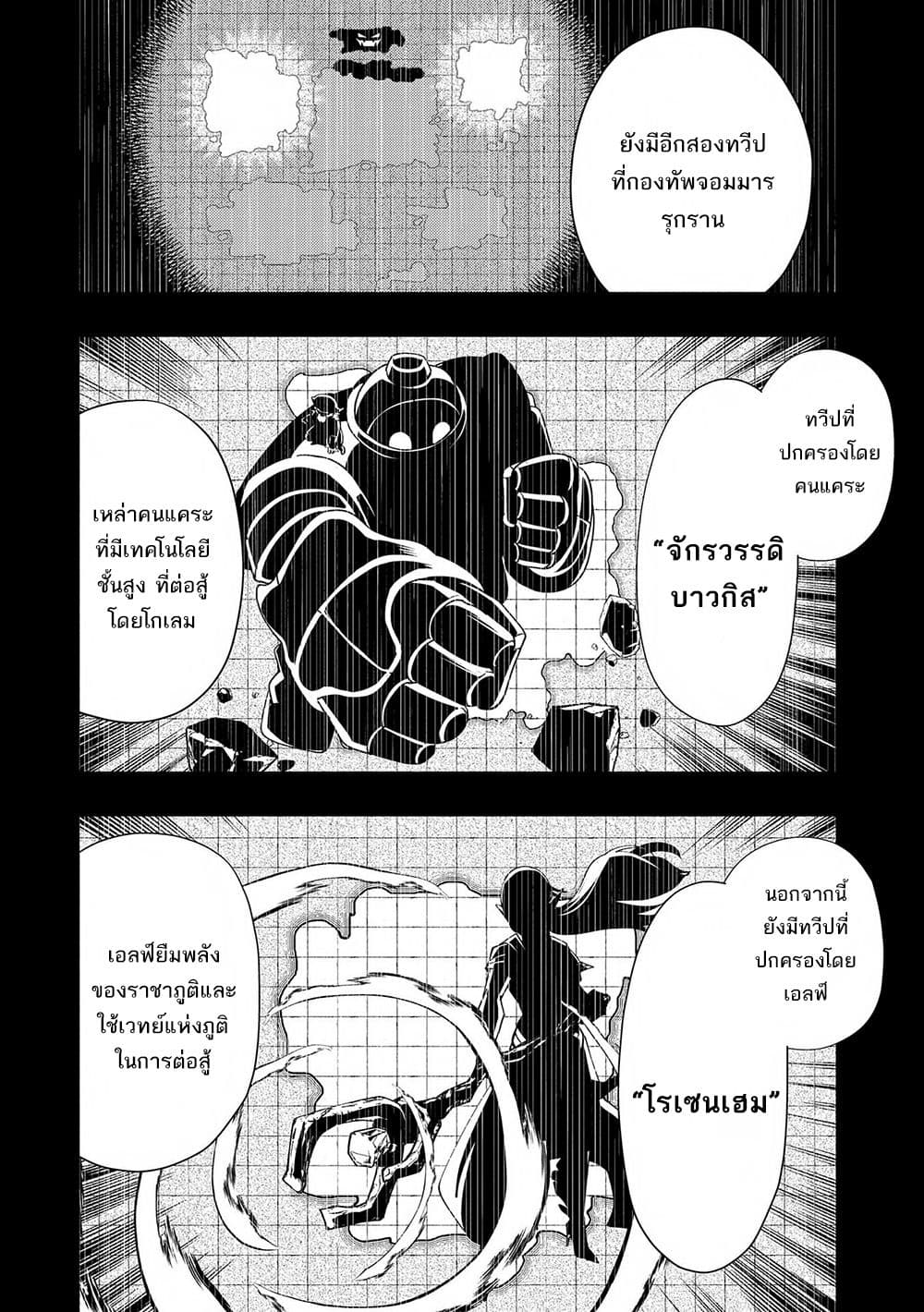 Hell Mode: Yarikomi Suki no Gamer wa Hai Settei no Isekai de Musou Suru 23-23