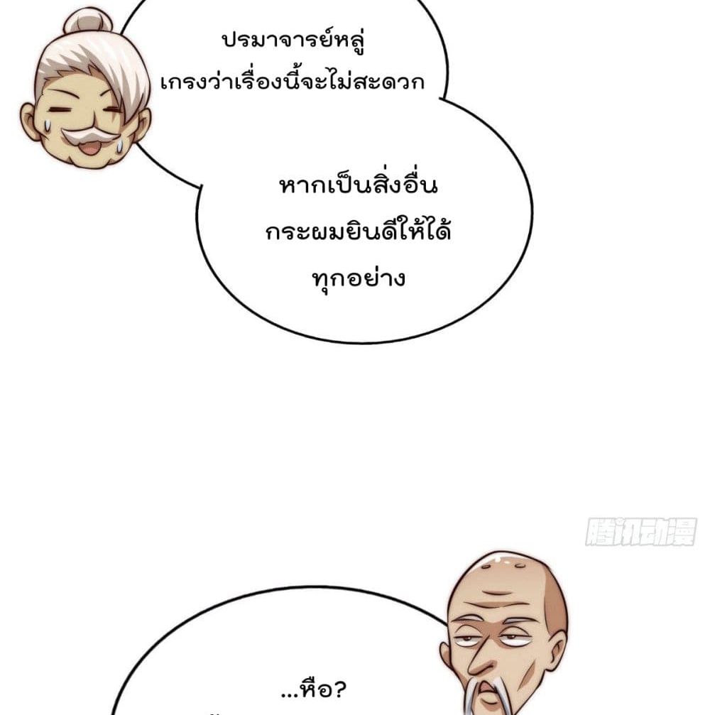 Who is your Daddy? ยอดยุทธ พ่อทุกสถาบัน 26-26