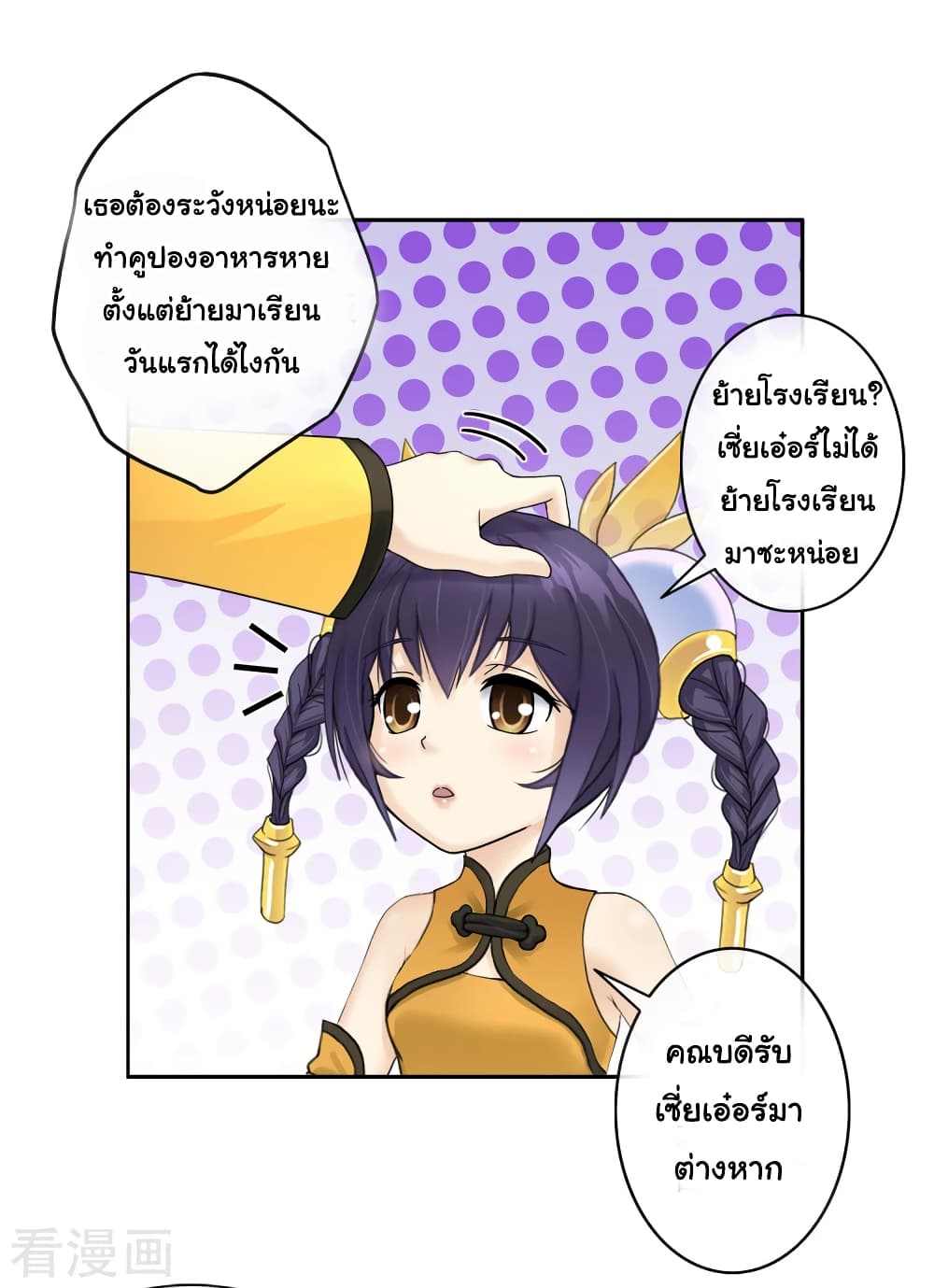 Demon God 6-6