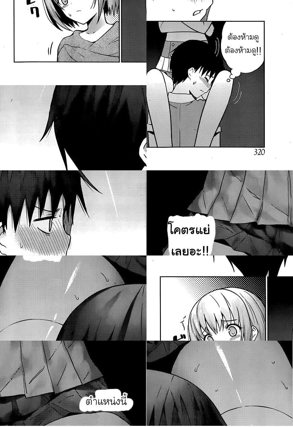 Shinigami-sama to 4-nin no Kanojo - โดนหนีบด้วยขามันก็แค่เรื่องปกติ - 2