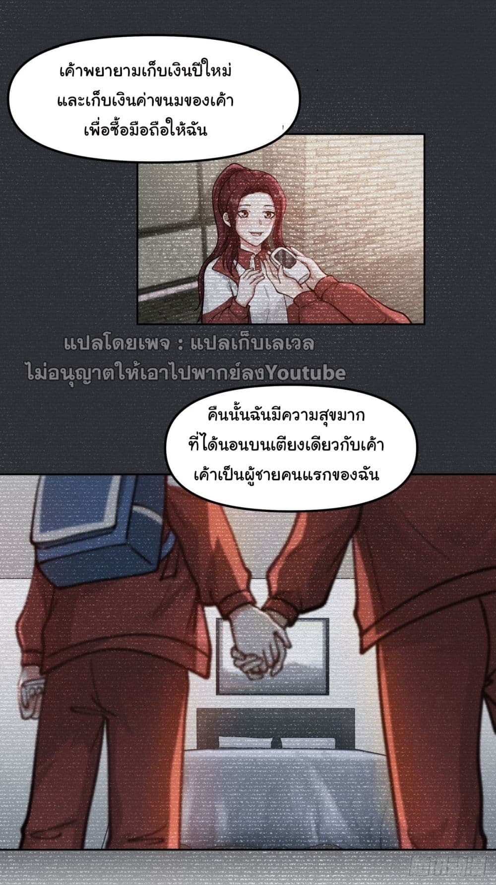 I Really Don’t Want to be Reborn 35-35