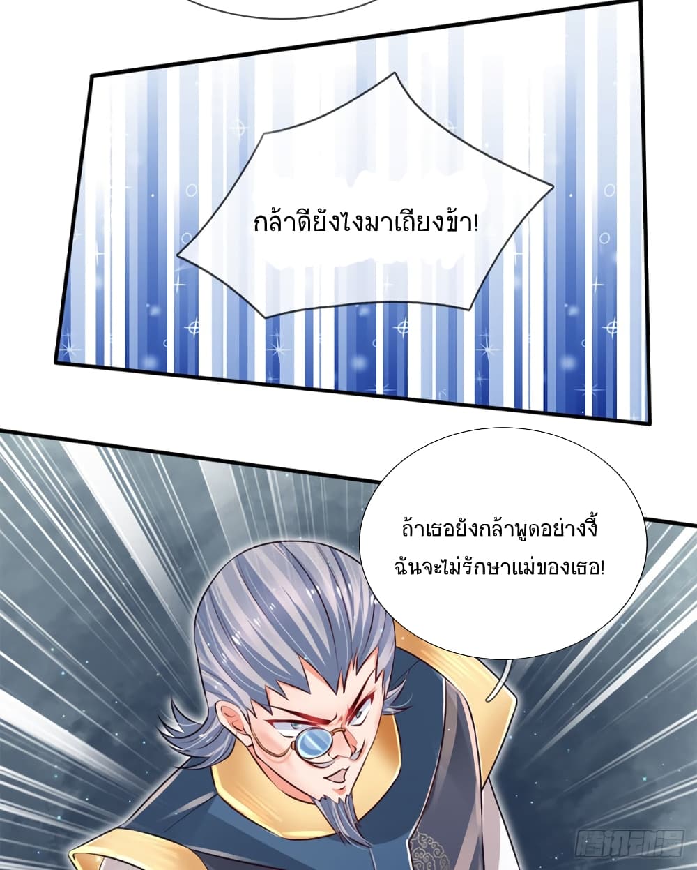 Immortal Emperor Refining 5000 Years 26-26