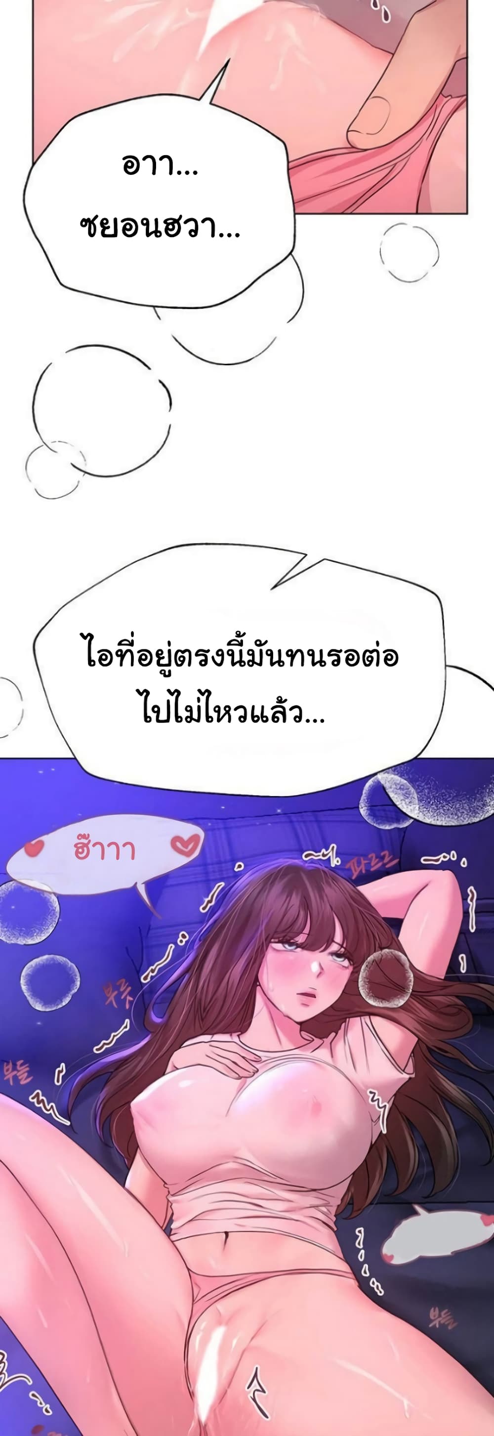 My Sister's Friends 27-27