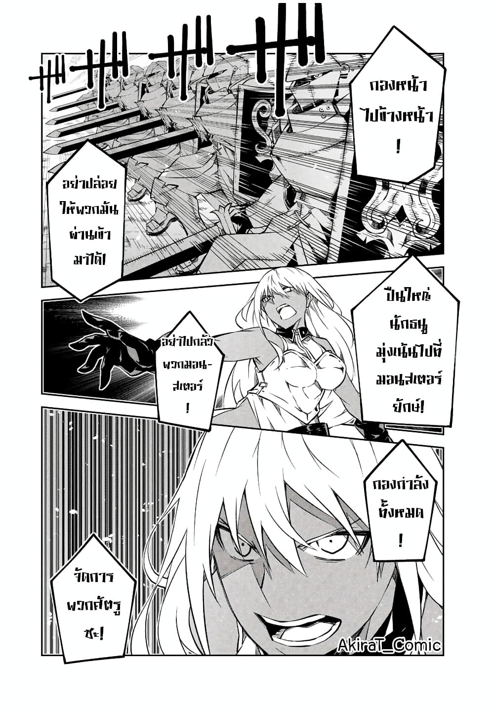 The Weakest Occupation "Blacksmith", but It's Actually the Strongest ช่างตีเหล็กอาชีพกระจอก? 108-108