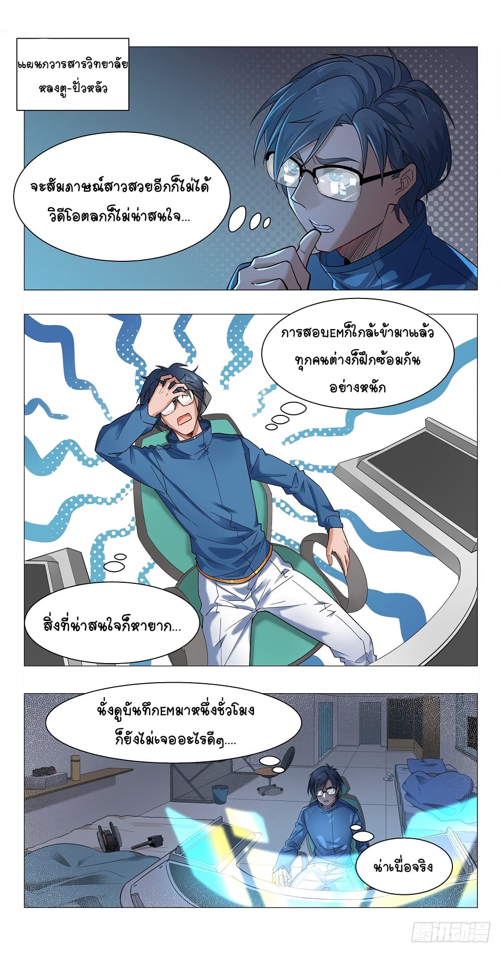 Future Break Point 9-9