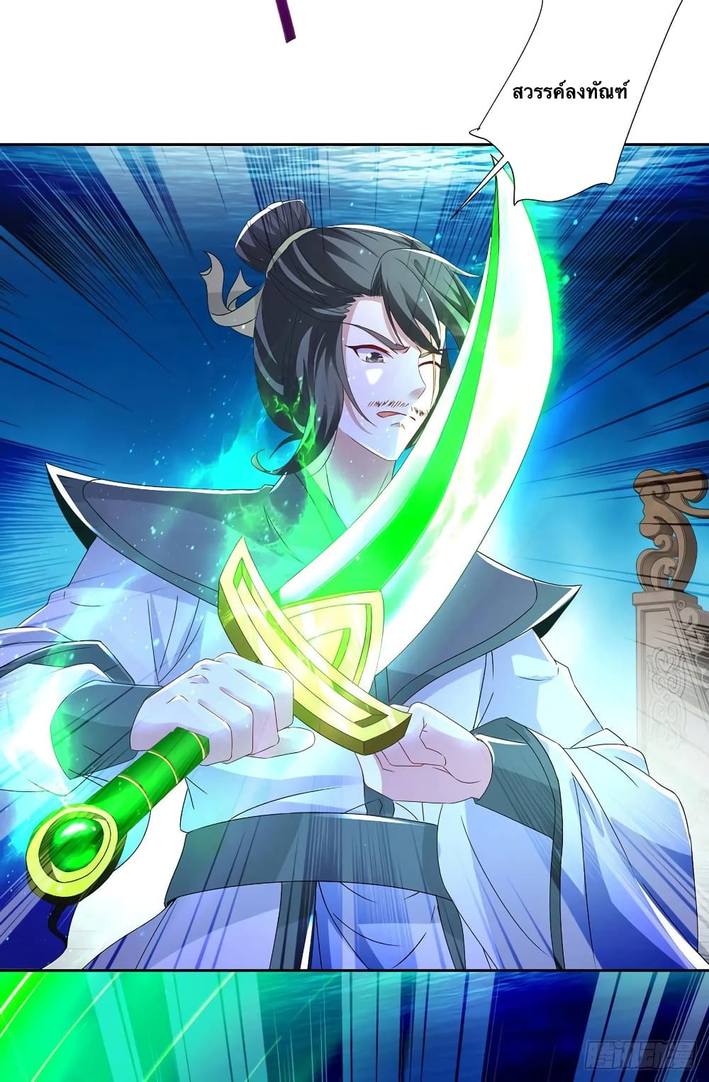 Divine Soul Emperor 231-231