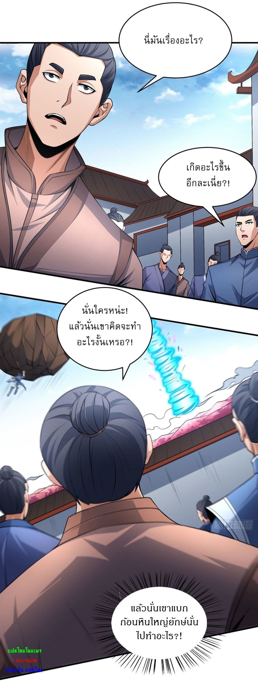 God of Martial Arts 523-523