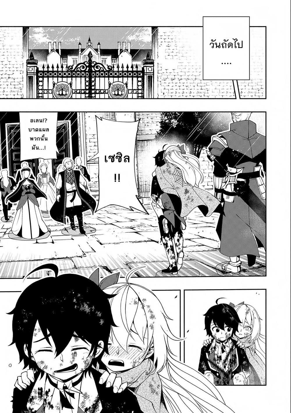 Hell Mode: Yarikomi Suki no Gamer wa Hai Settei no Isekai de Musou Suru 22-22