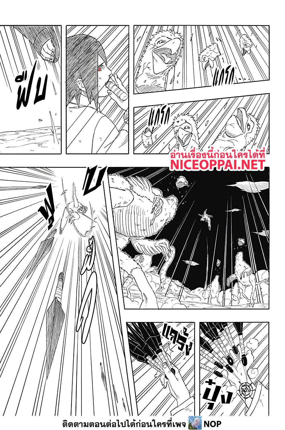 Naruto Sasuke's Story -The Uchiha and the Heavenly Stardust 8.2-พาร์ทหลัง