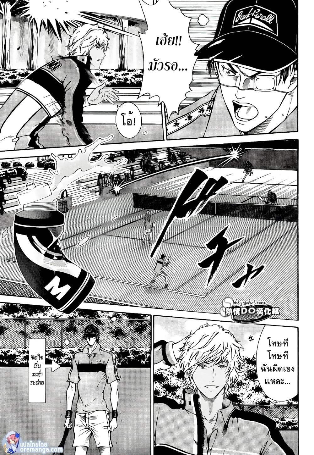 New Prince of Tennis 104-เล่ห์กลของคอร์ด 1