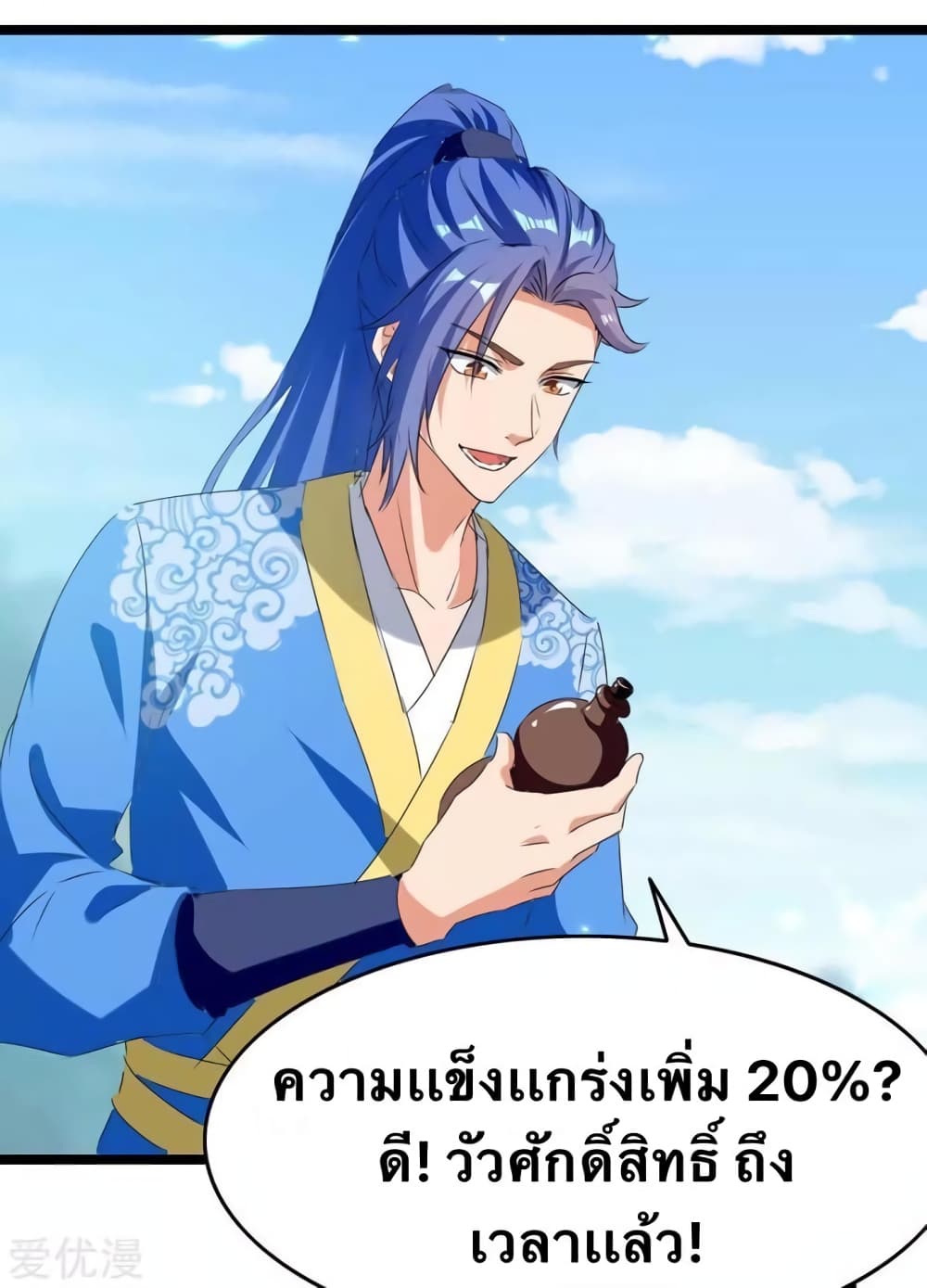 Strongest Leveling 181-181