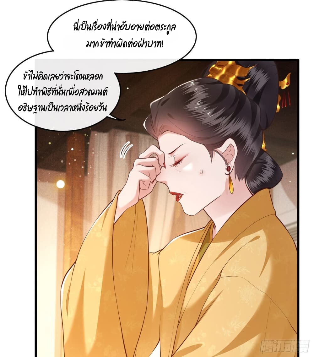 This Princess Lu Ziye รักวุ่นๆของเจ้าหญิงลู่จือเย่ 45-45