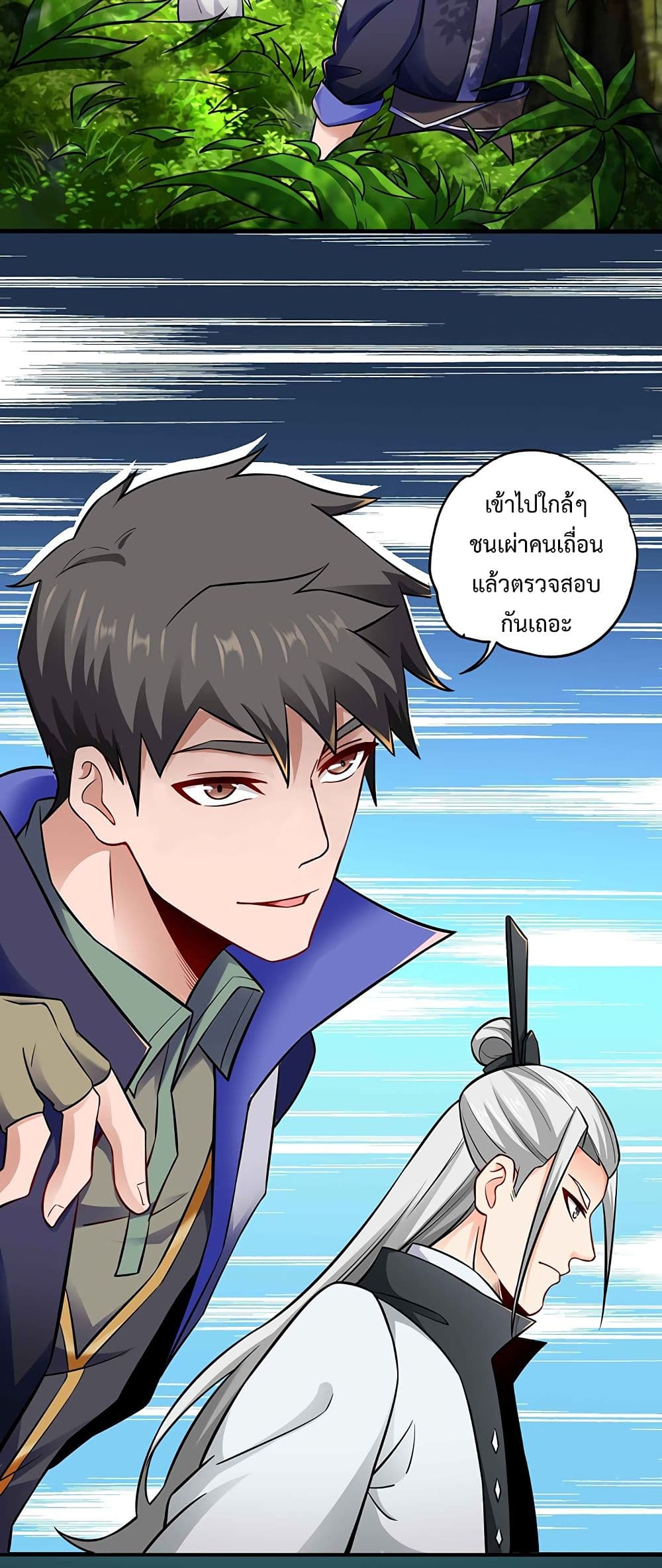Super Warrior in Another World ทหารเซียนไปหาเมียที่ต่างโลก 178-178