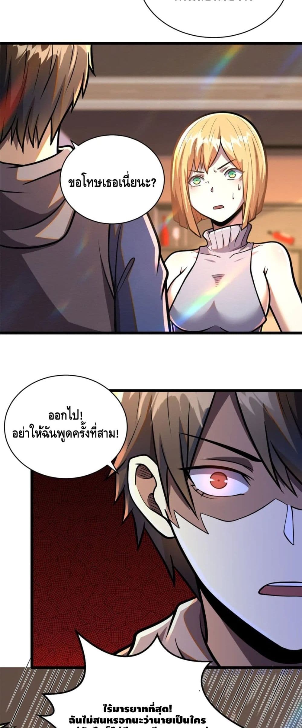The Best Medical God In The City 34-34