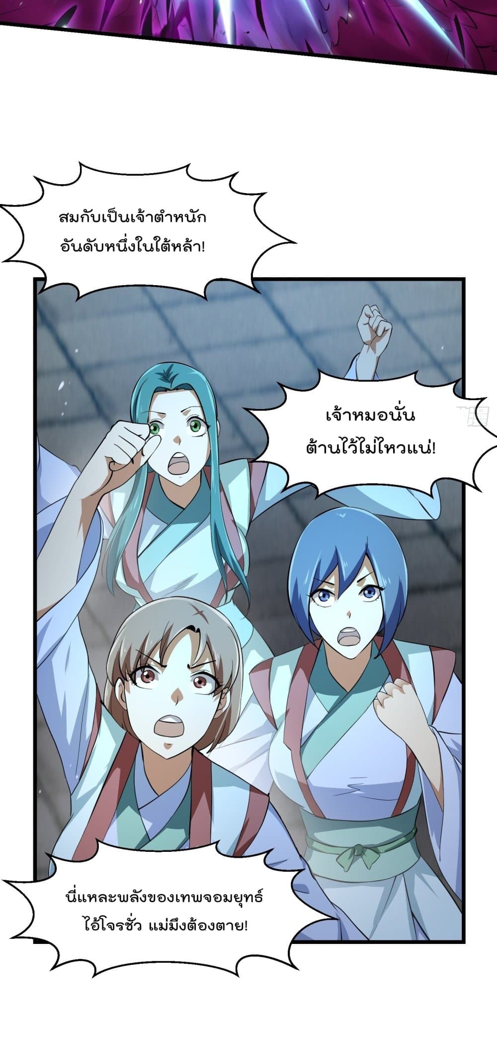 The Legend God King in The City ตำนานราชันเซียนแห่งนคร 168-168