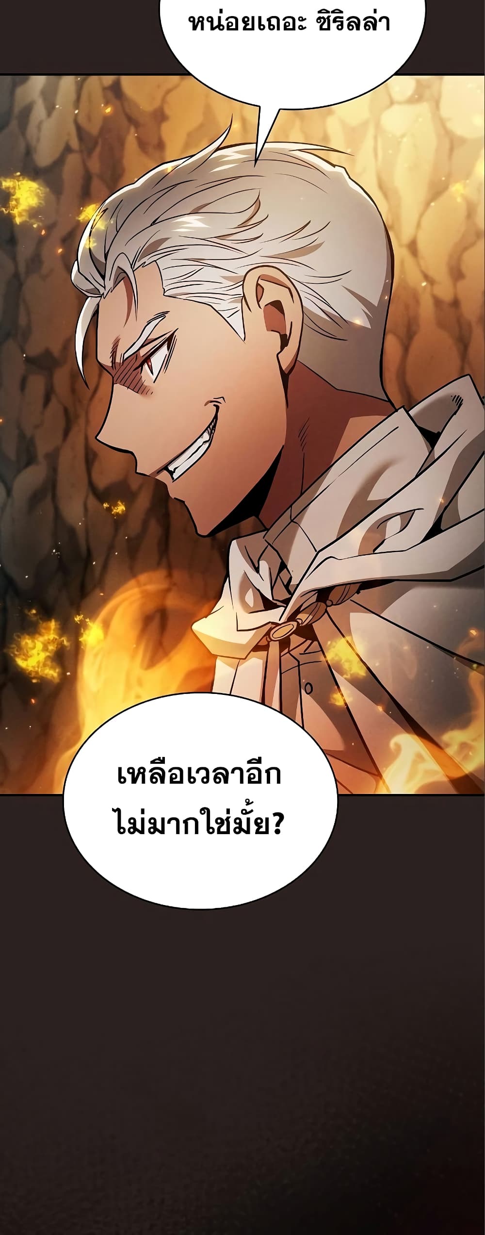 Academy’s Genius Swordmaster 26-26