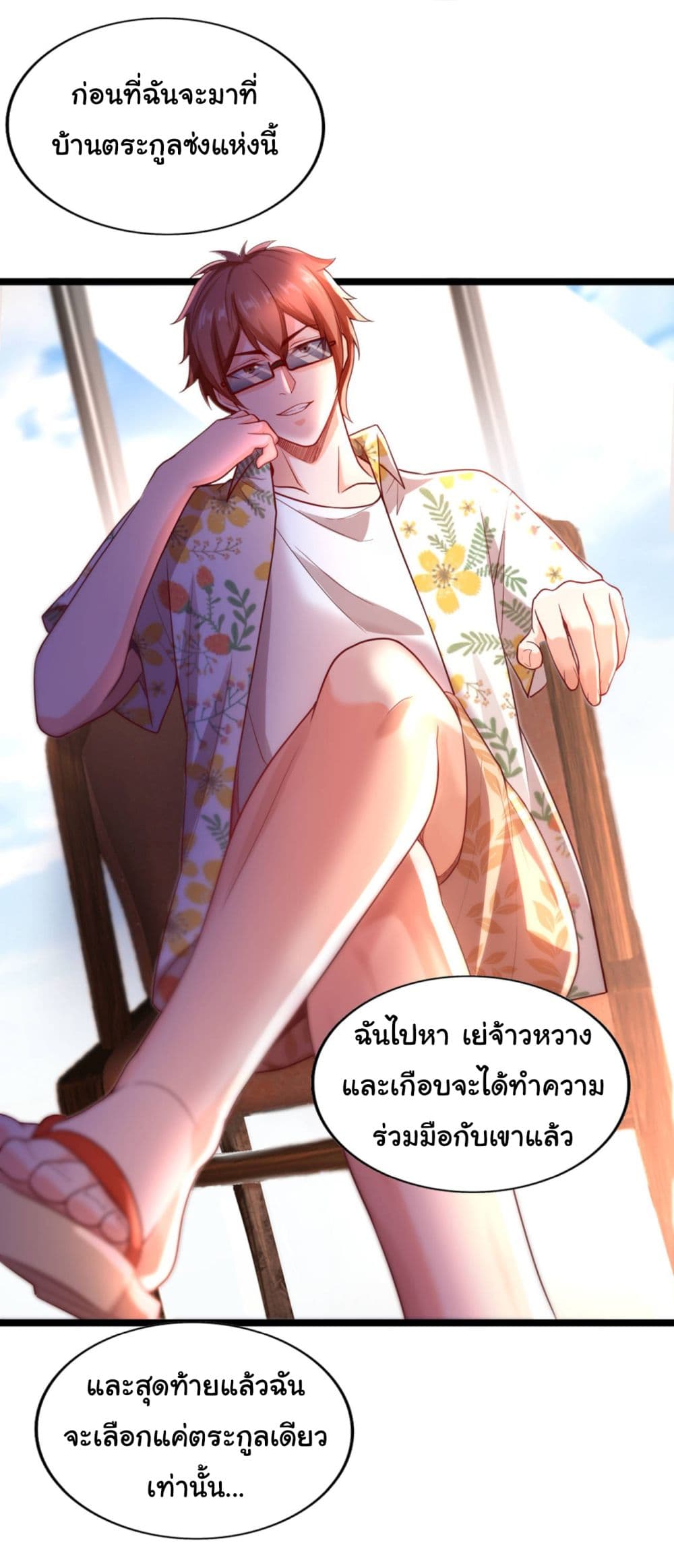 Chu Chen, The Trash Son-in-Law 16-16