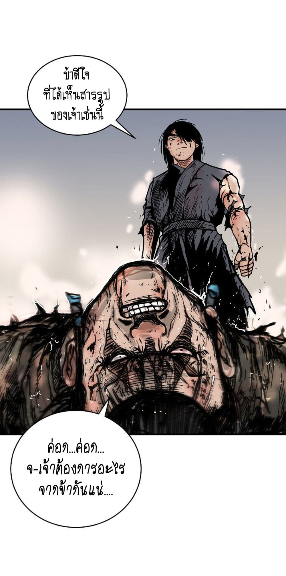 Fist Demon Of Mount Hua 137-137