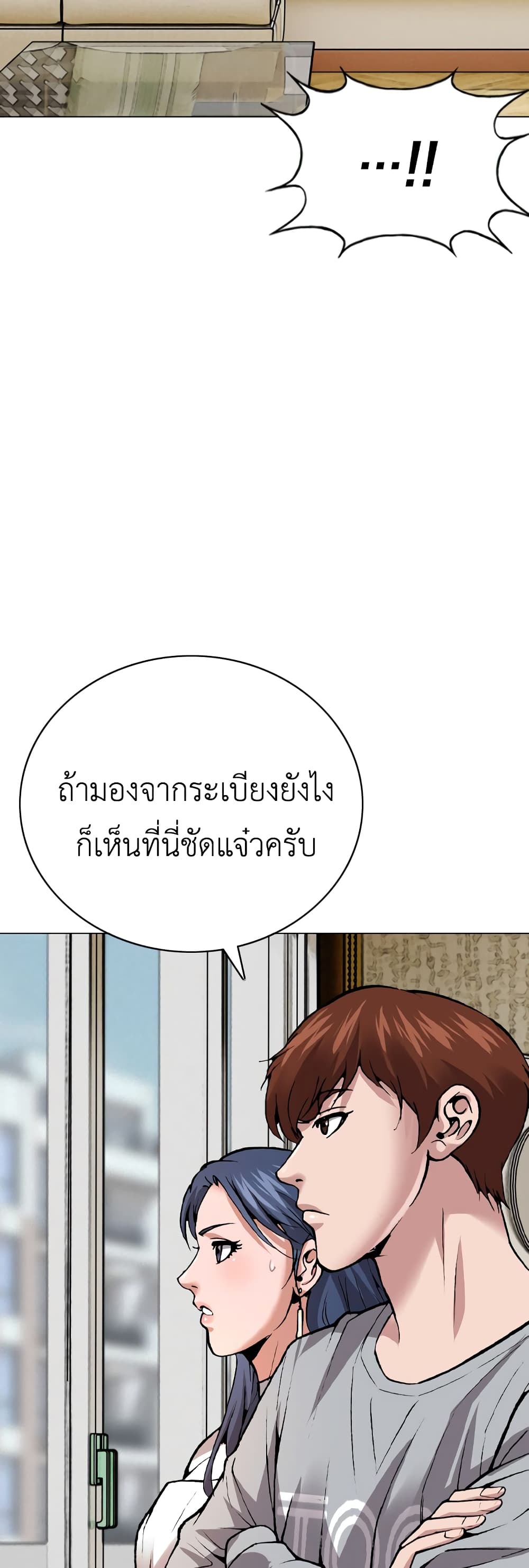 High School Detective Agency 6-6