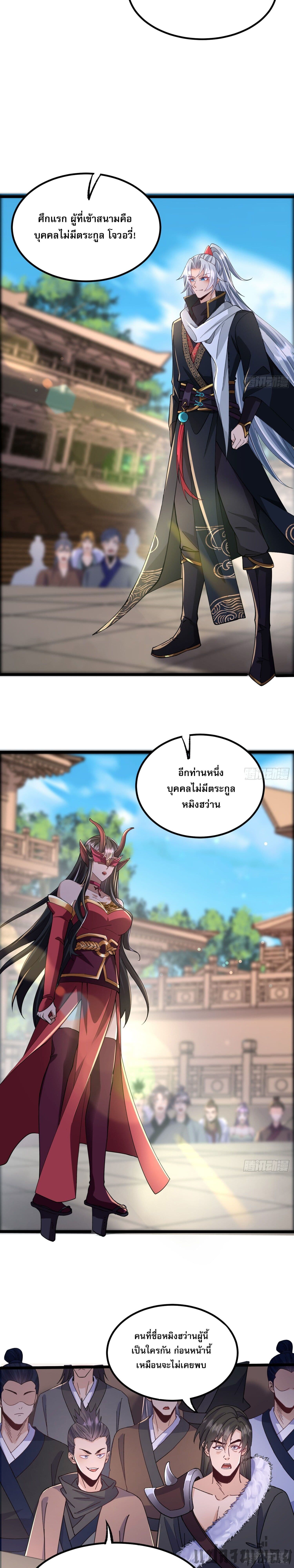 It's Over, I'm Bound to the Beautiful Valkyrie 19-19