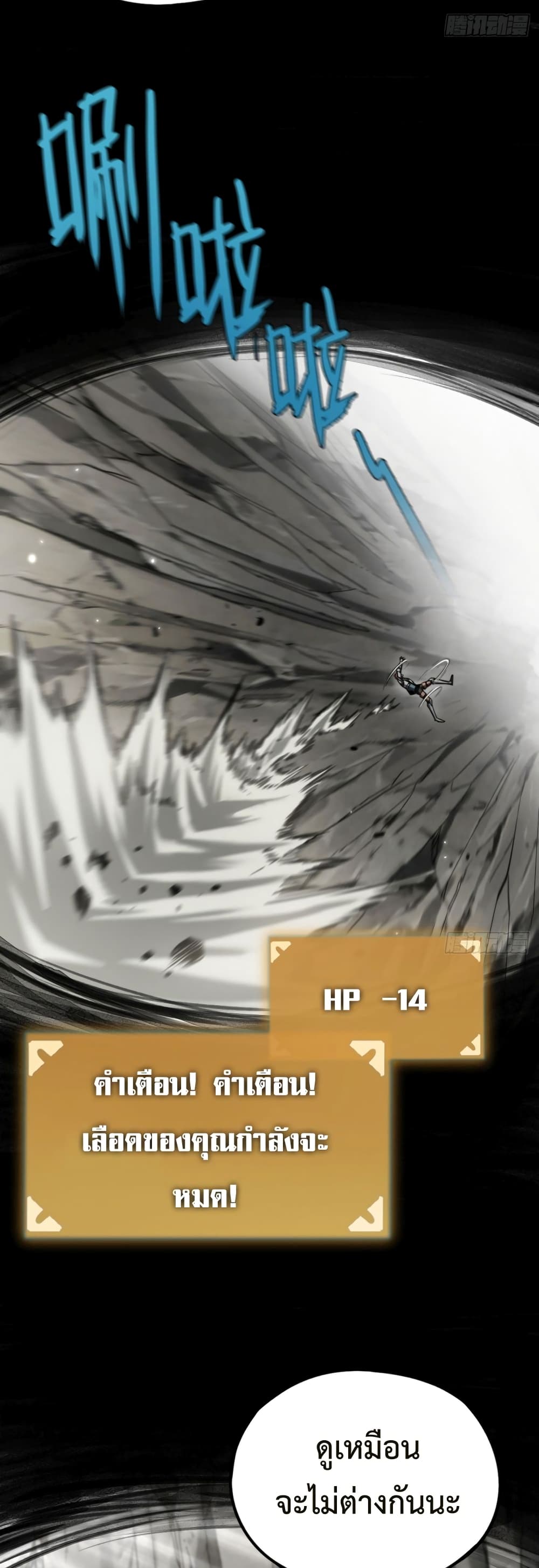 The Final Boss Became A Player 18-18