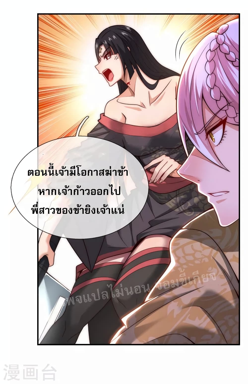 Returning to take revenge of the God Demon King 14-14