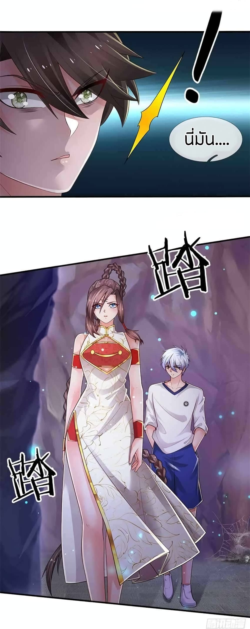Immortal Emperor Refining 5000 Years 95-95