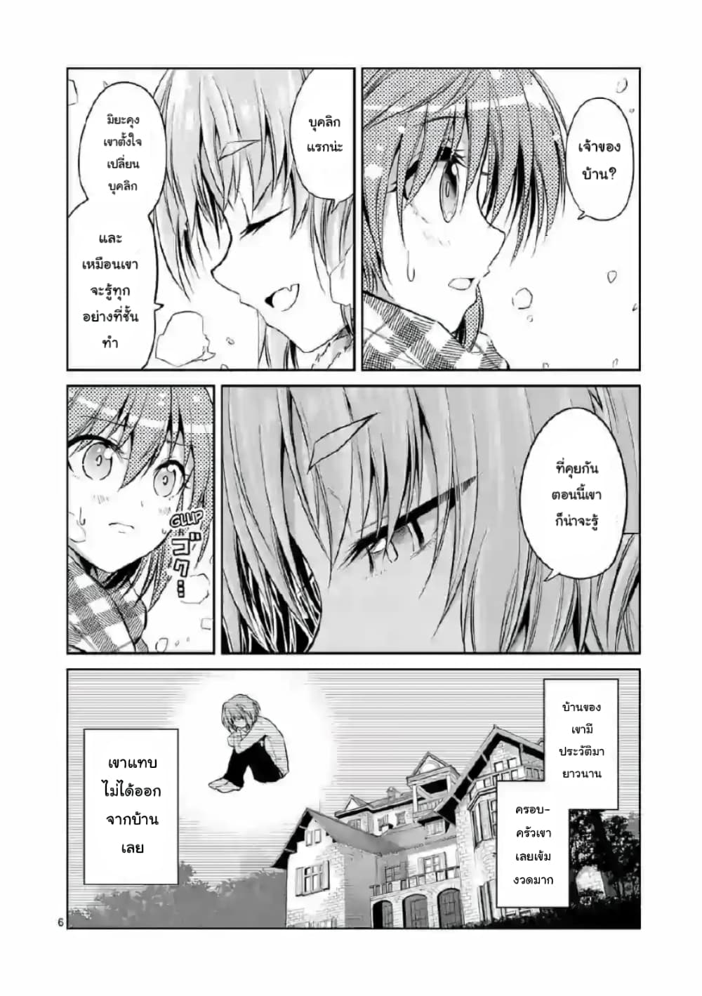 Tensei Pandemic 69-69