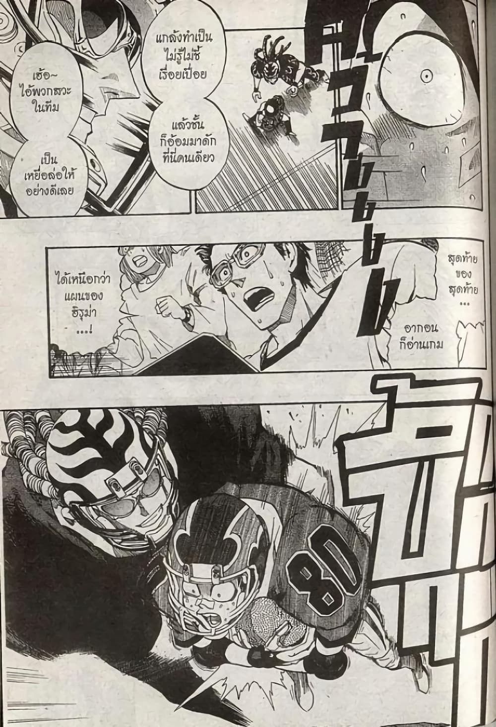 Eyeshield 21 195-195