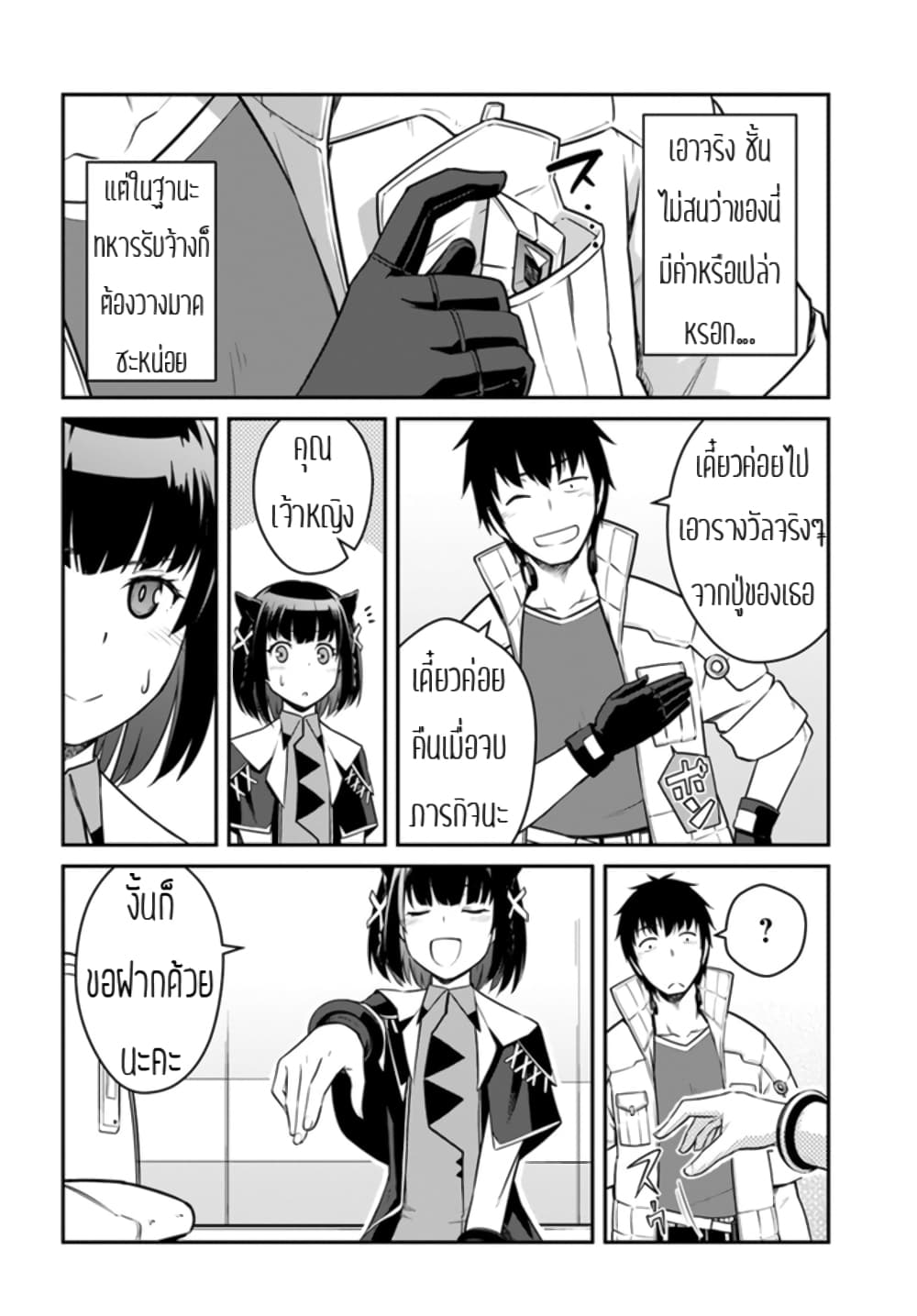 Mezametara saikyou soubi to uchuusen-mochi datta no de, ikkodate mezashite youhei toshite jiyuu ni ikitai 23-23