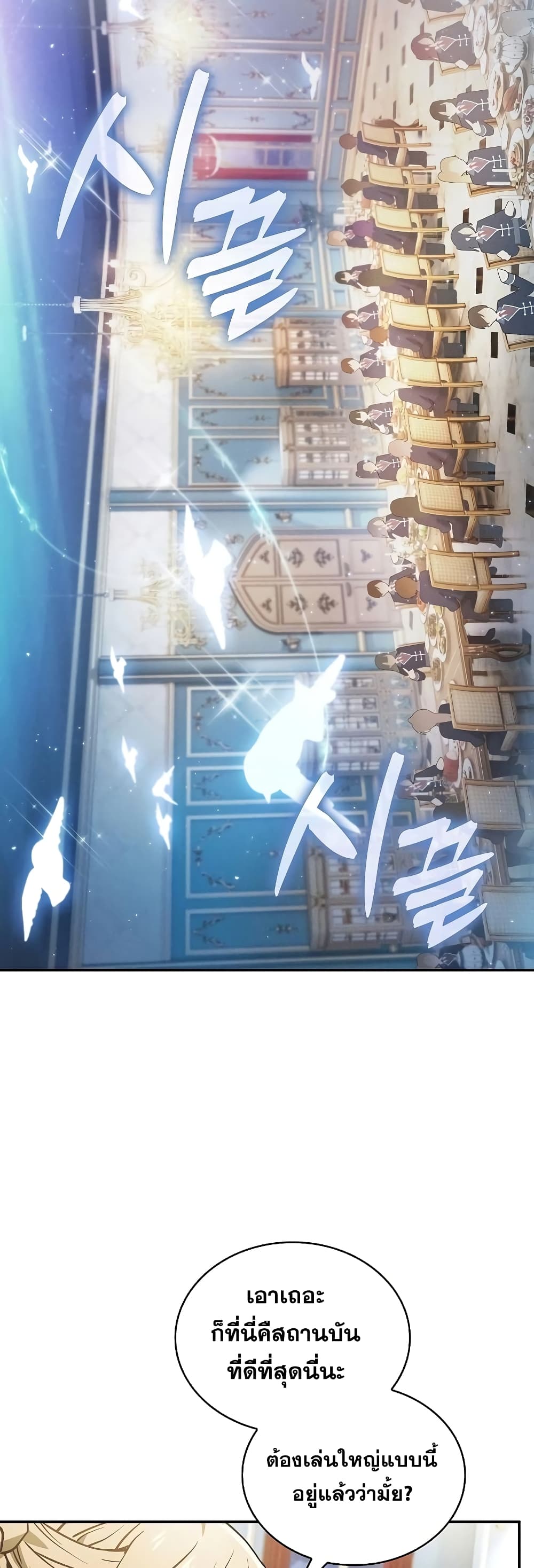 Academy’s Genius Swordmaster 18-18