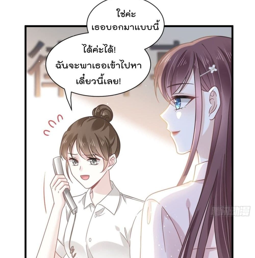 Rebirth A Small Dessert for The President Vampire 12-12