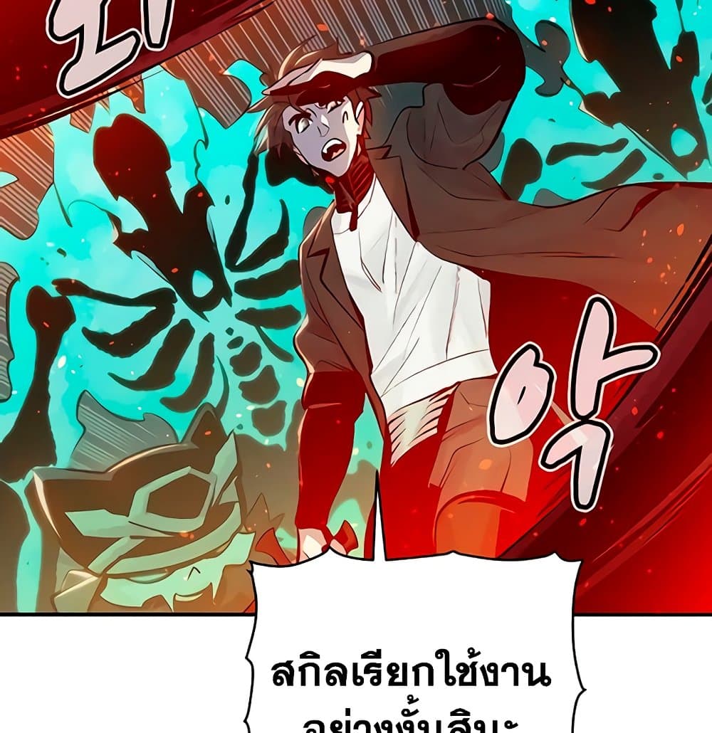 The Lone Necromancer 33-33