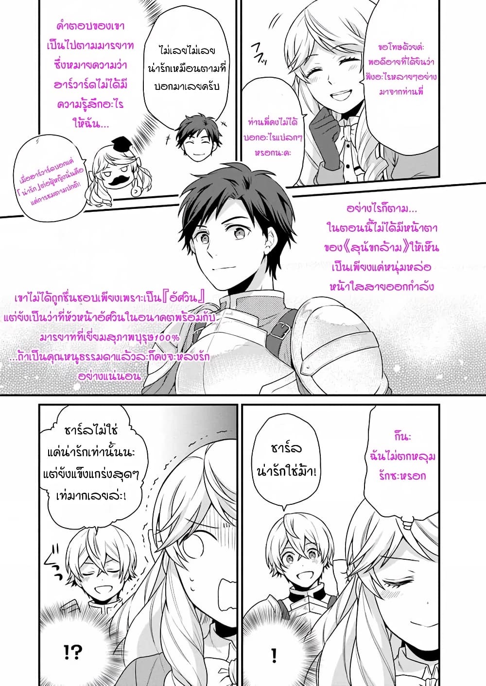 Osake no Tame ni Otome Game Setting wo Buchikowashita Kekka, Akuyaku Reijou ga Cheat Reijou ni Narimashita 5-5