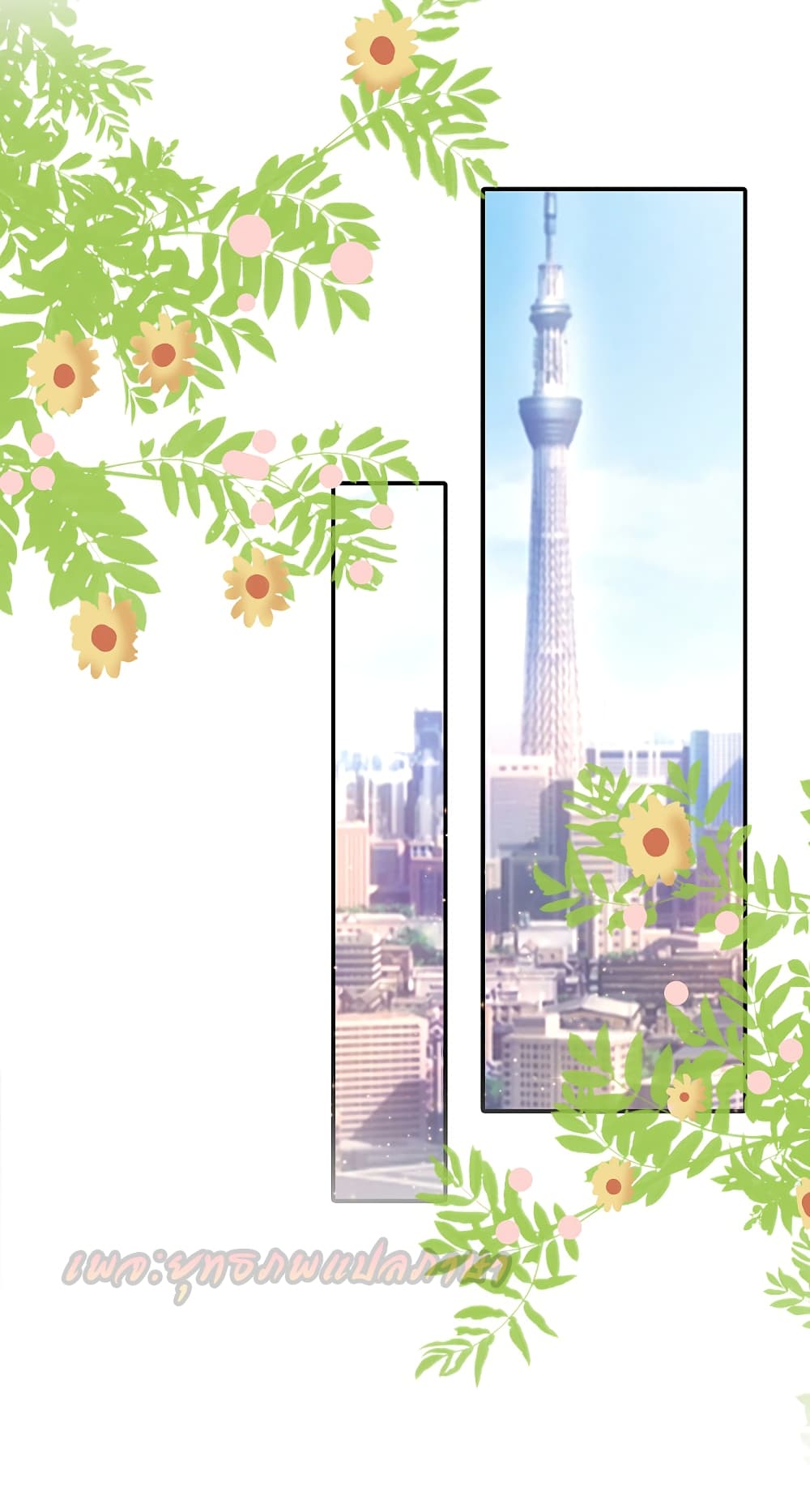 The Strongest Peach Blossom ราชาดอกไม้อมตะ 186-186