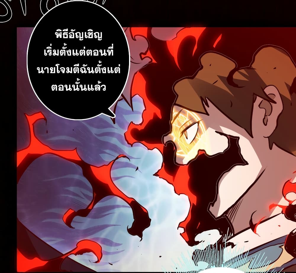 Training With The Demon King เหล่าผู้กล้าอยากฝึกฝนกับราชาปีศาจ 14-14