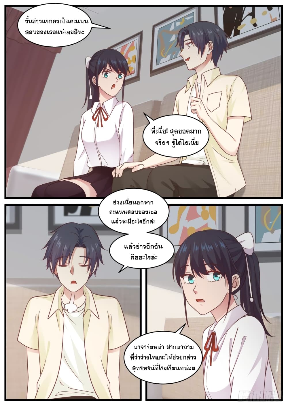 God Student 96-96