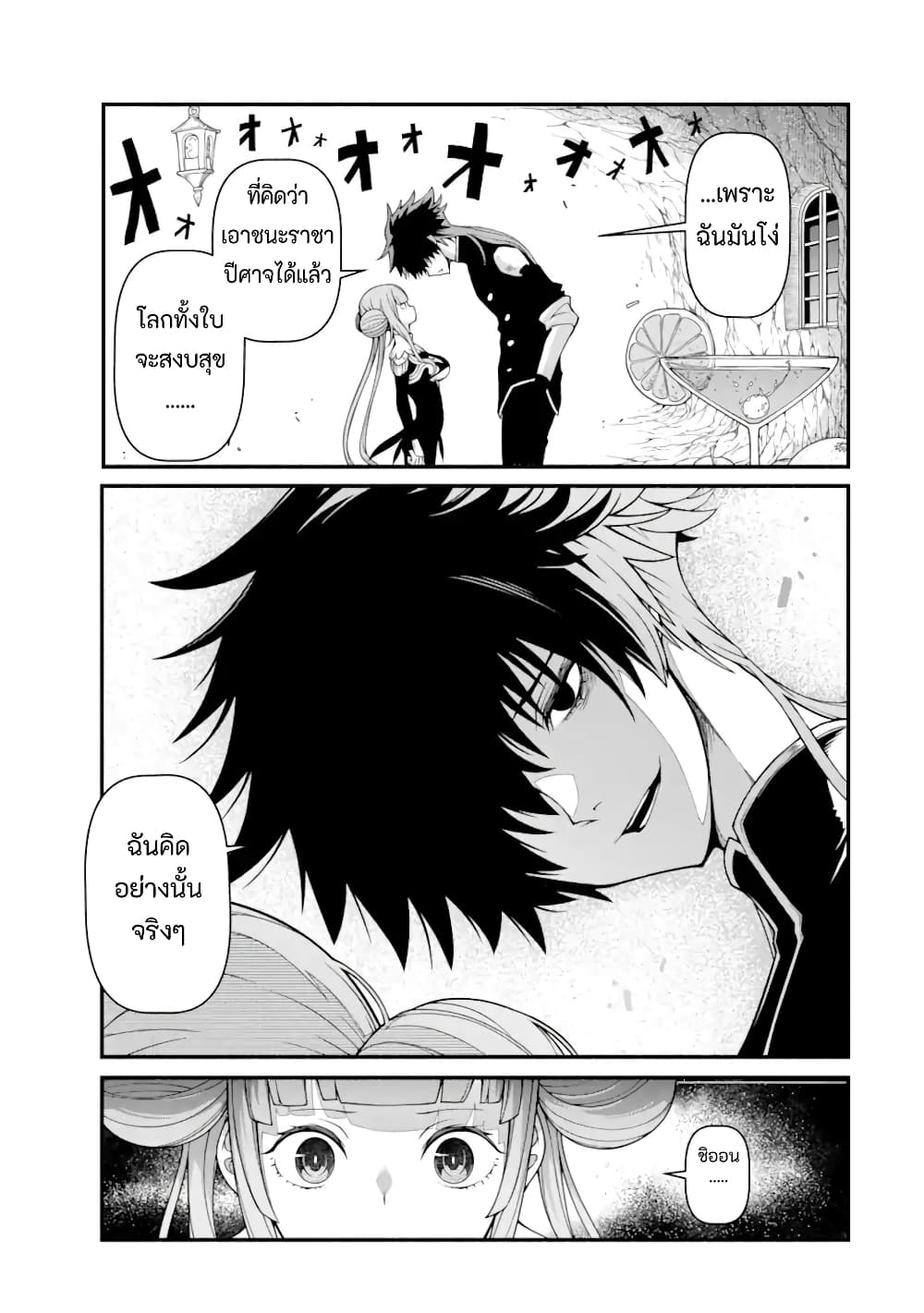 Isekai Cheat Breakers 1-1