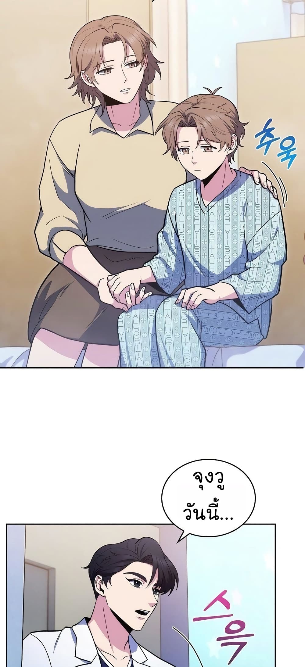 Level-Up Doctor 30-30