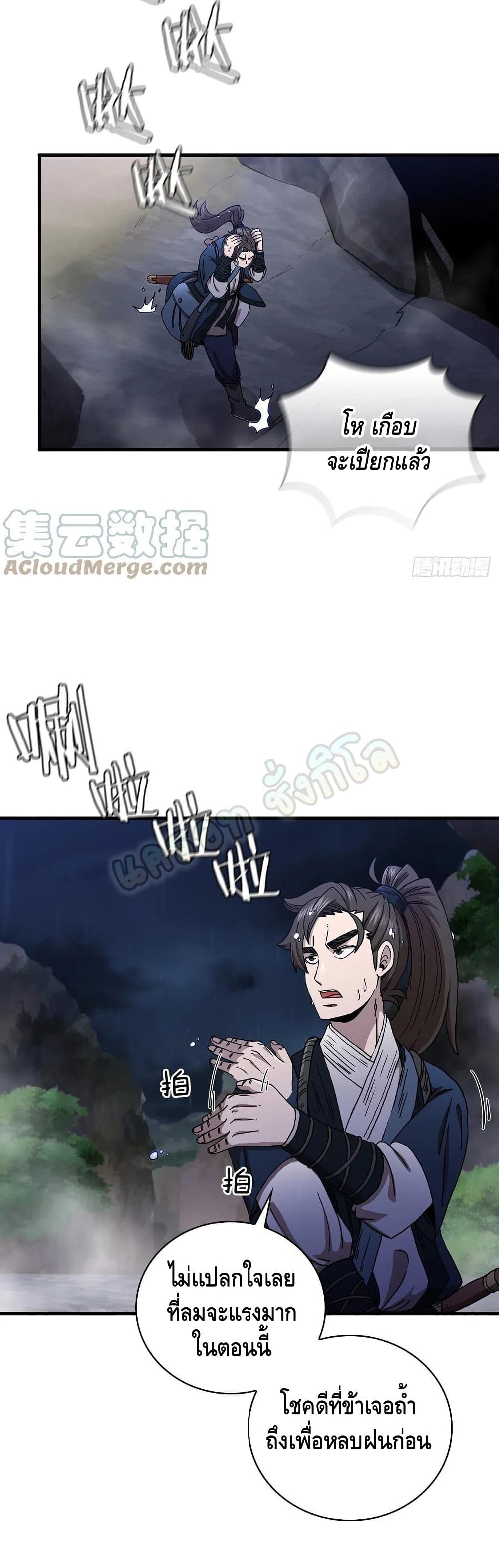 This Swordsman is a Bit Picky 36-36