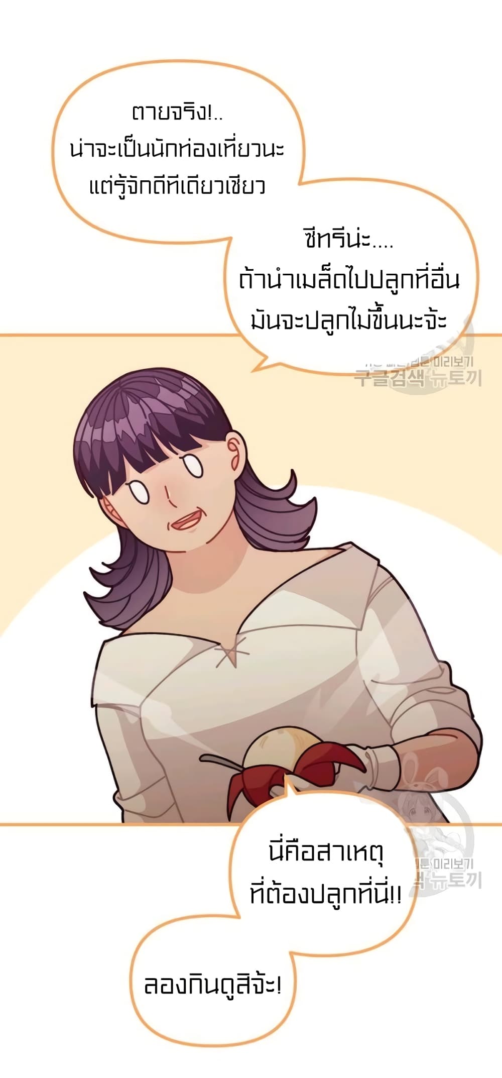 I Was Just an Ordinary Lady 70-70
