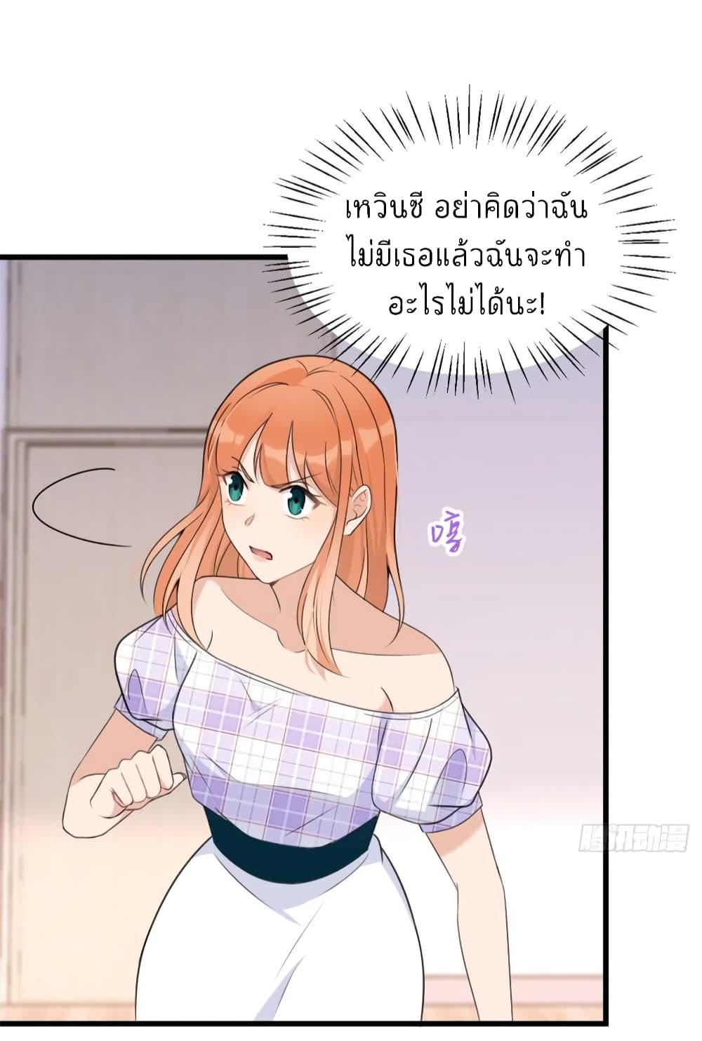 Remember Me? จำฉันได้หรือเปล่า? 36-36