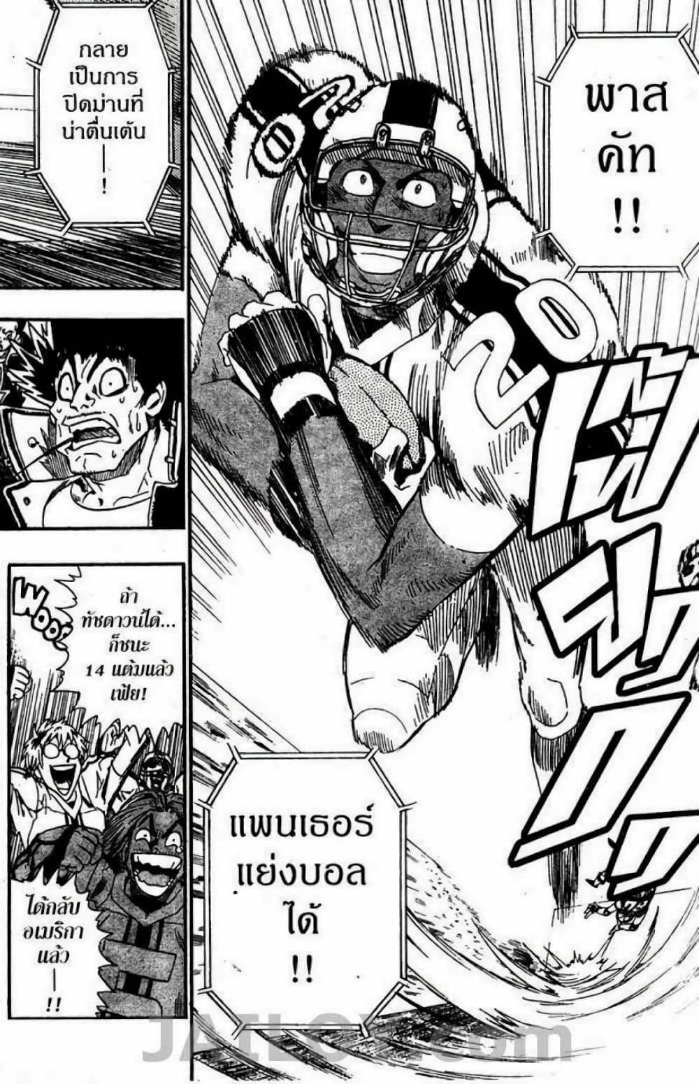 Eyeshield 21 70-70